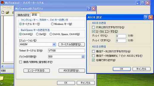070401_ Hyperterminal Settei.jpg